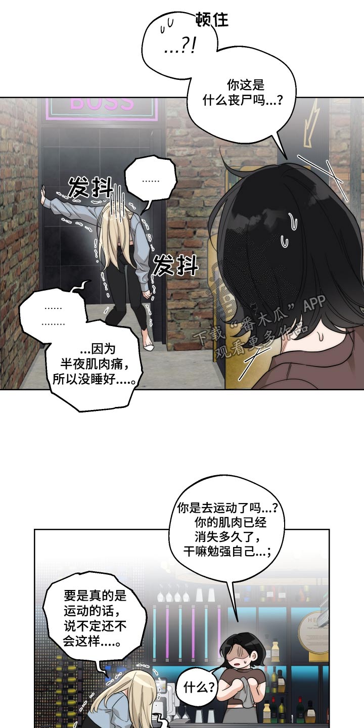 醉酒迷情漫画,第24话2图