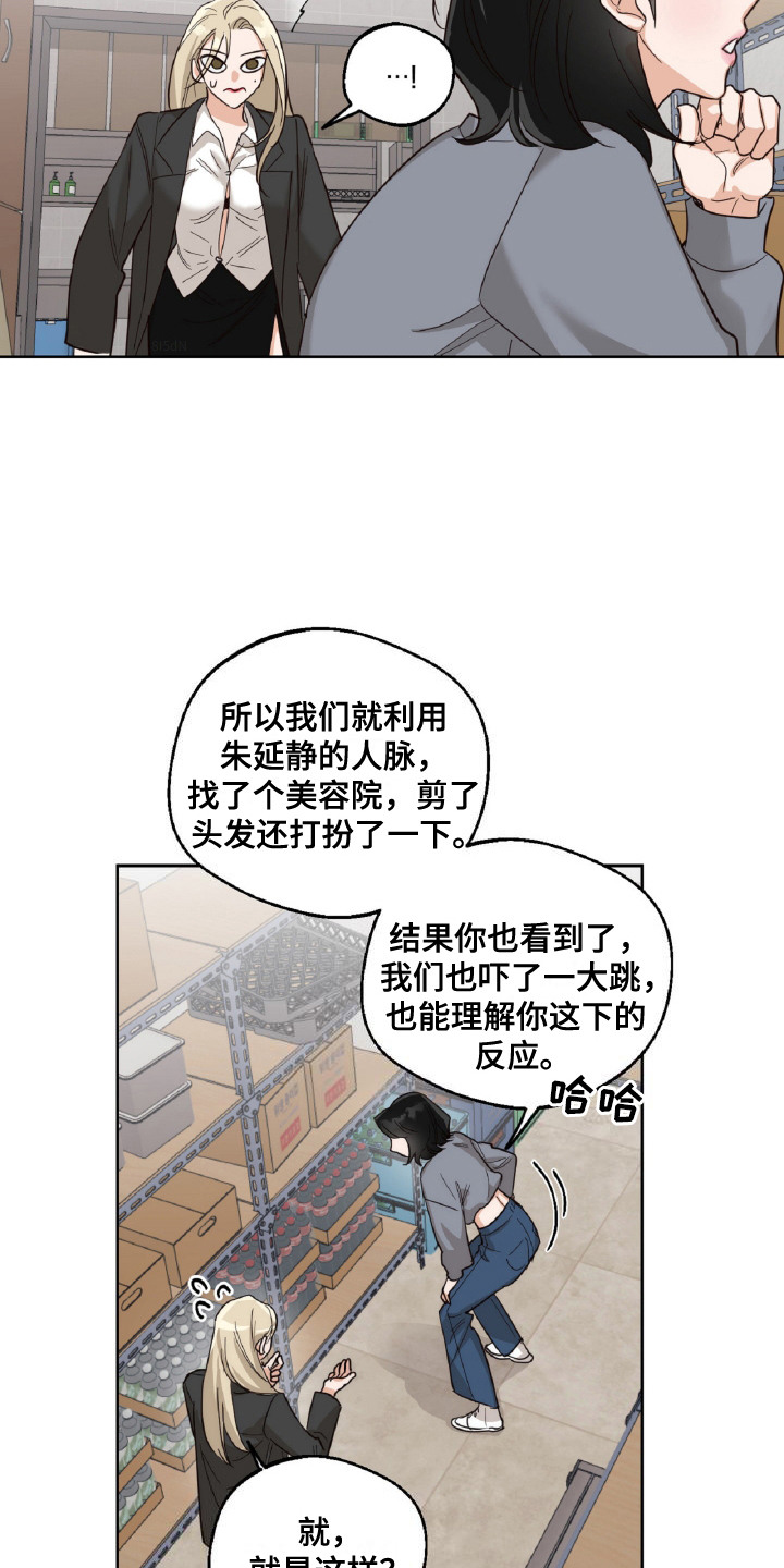 醉酒迷情漫画,第10话1图