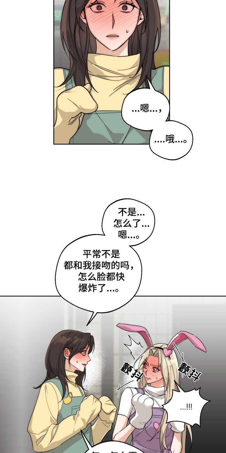 醉酒迷情电视剧漫画,第35话2图