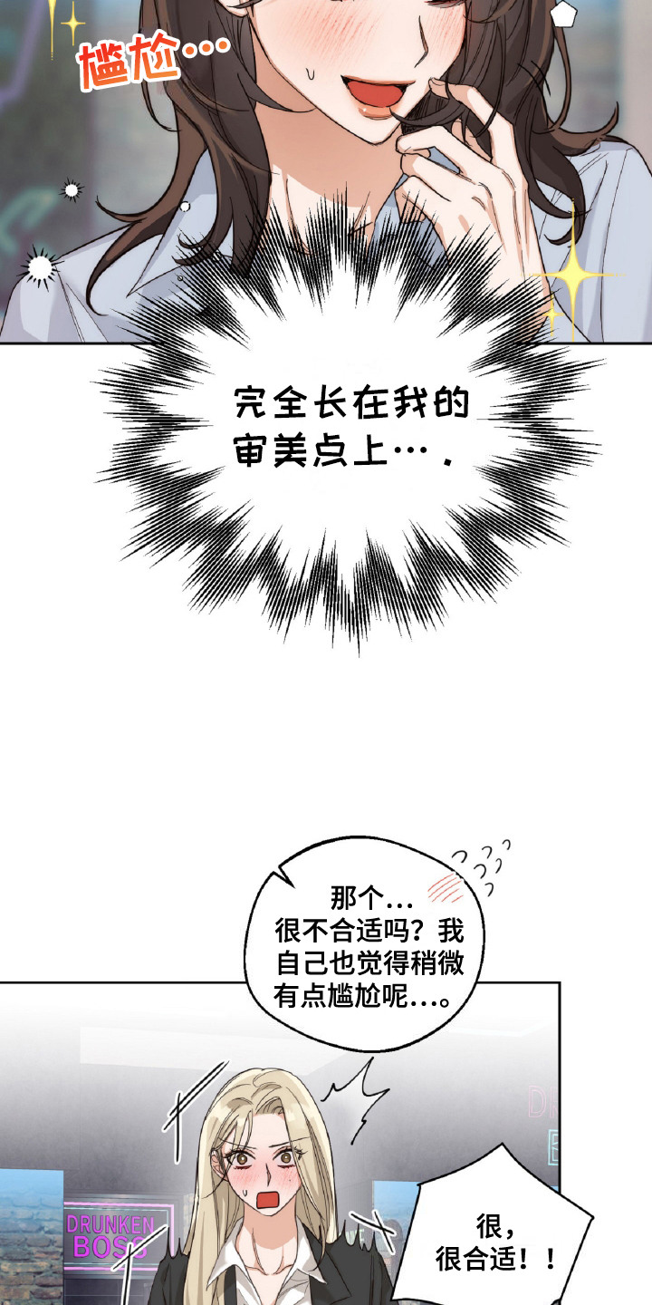 醉酒歌漫画,第10话1图