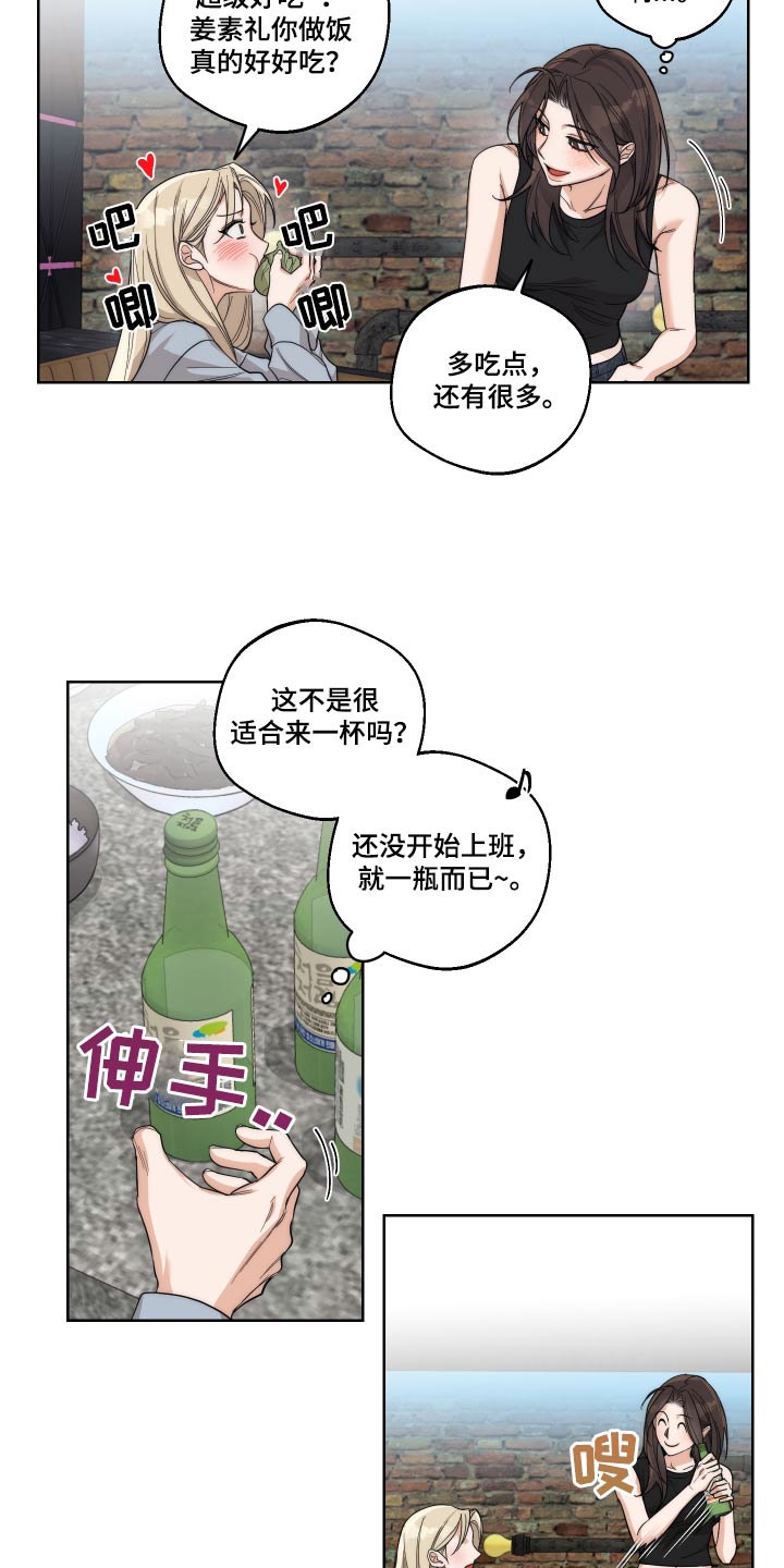 醉酒打架漫画,第24话1图
