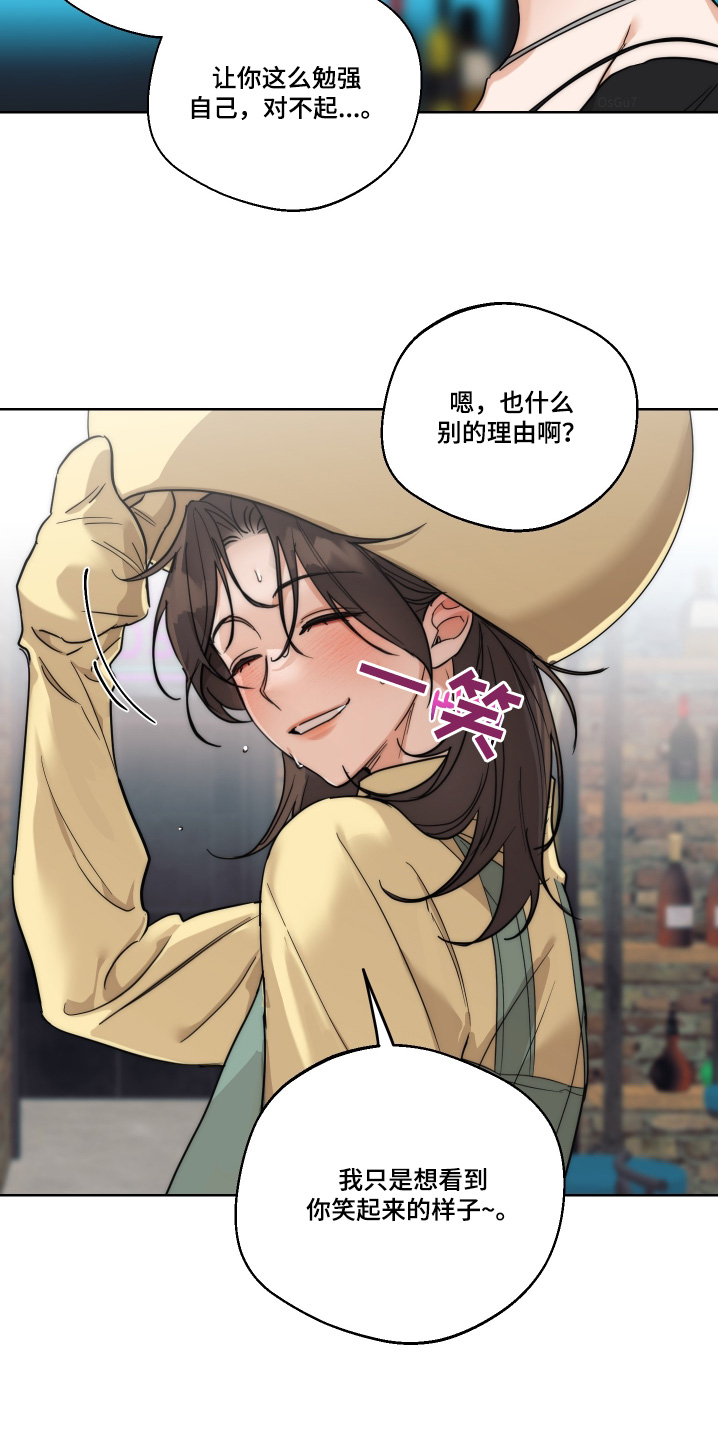 醉酒迷情漫画,第34话2图