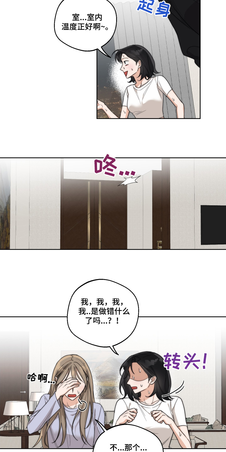 醉酒迷情百合漫画漫画,第28话2图