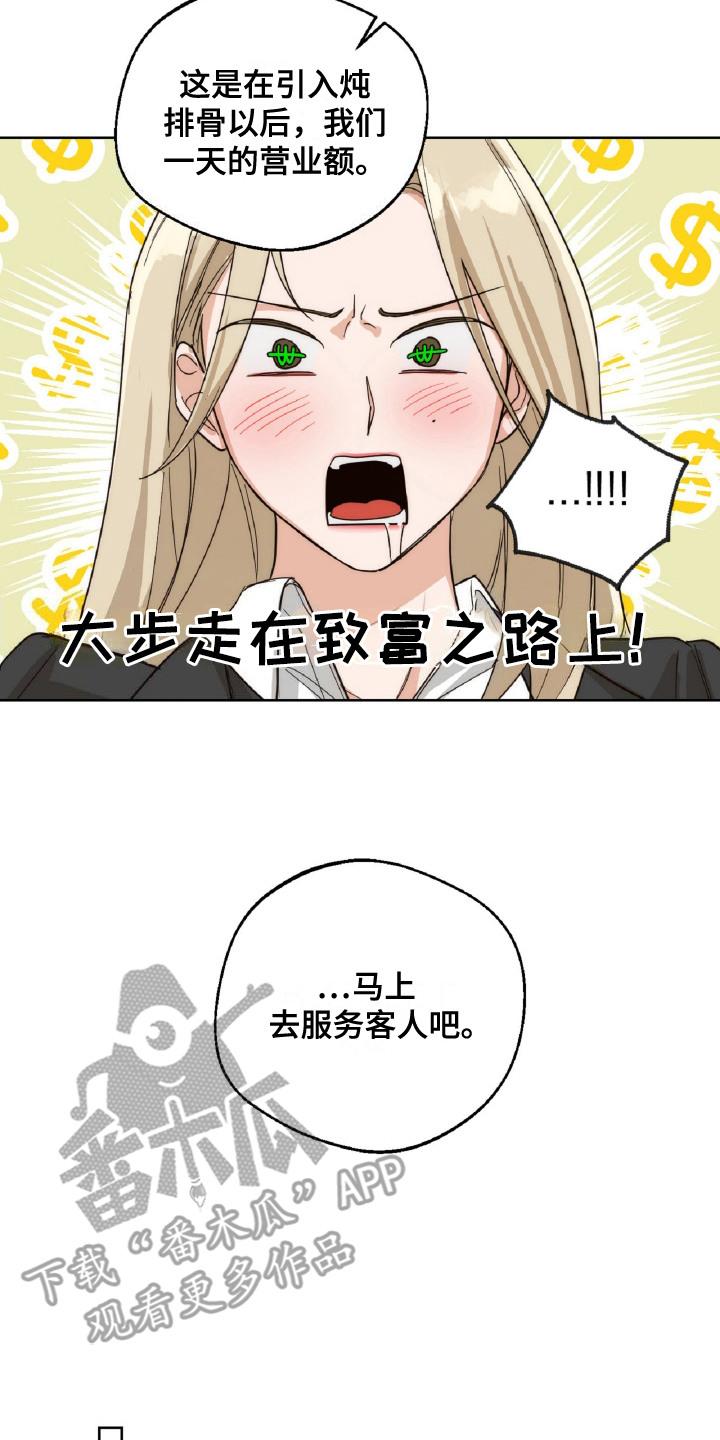 醉酒迷情漫画,第11话2图