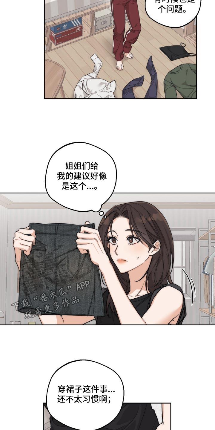 醉酒迷情gl漫画漫画,第16话1图