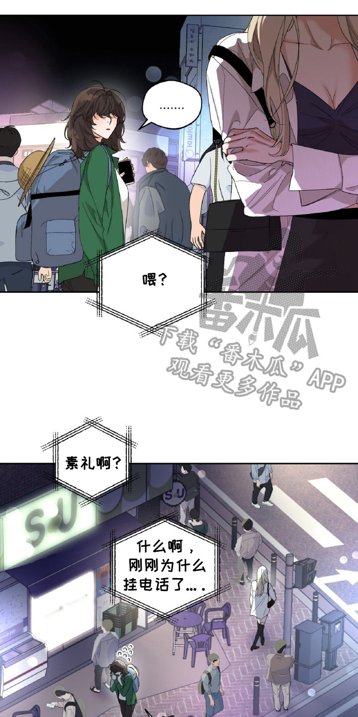 醉酒迷情漫画,第2话1图