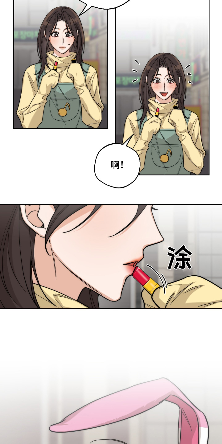 醉酒迷情电视剧漫画,第35话1图