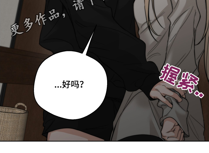 醉酒迷情漫画,第29话1图