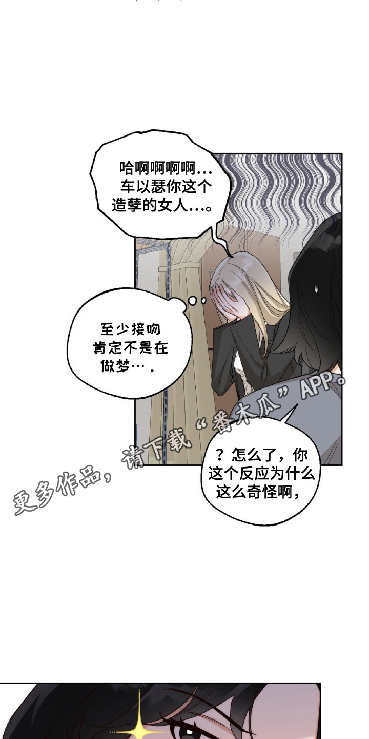 醉酒迷情漫画,第10话1图