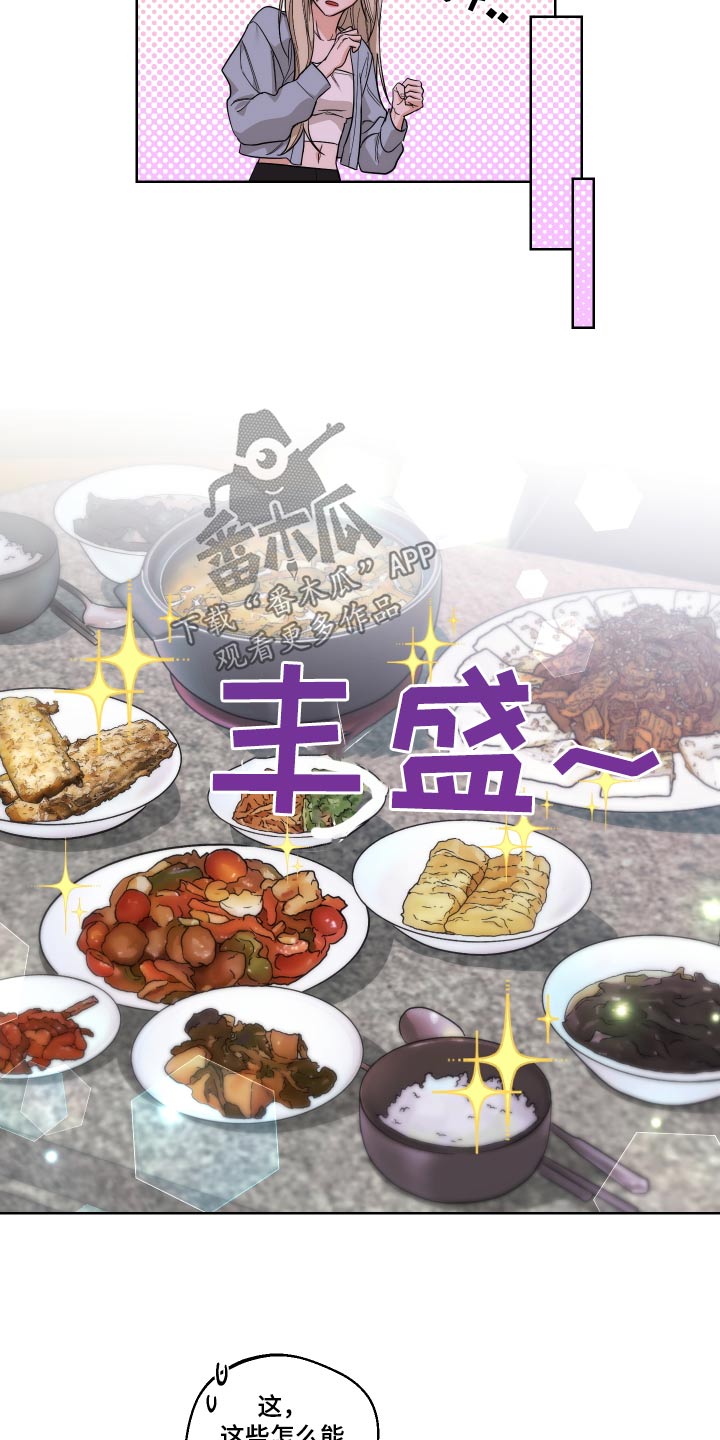 醉酒迷情漫画,第24话2图