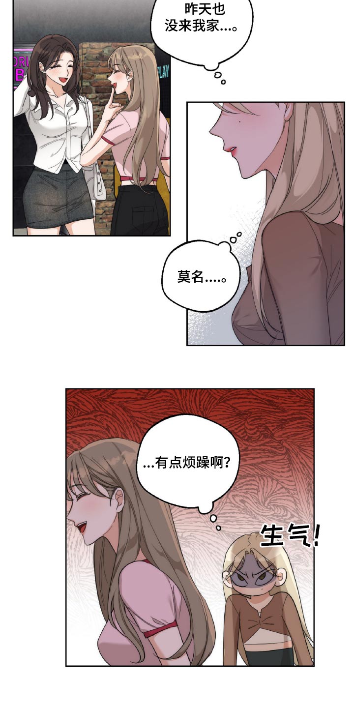 醉酒打架漫画,第16话2图