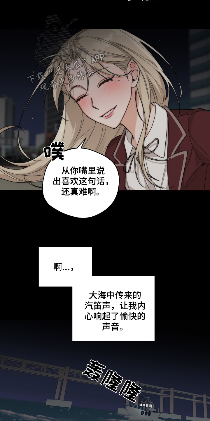 醉酒迷情漫画,第33话2图