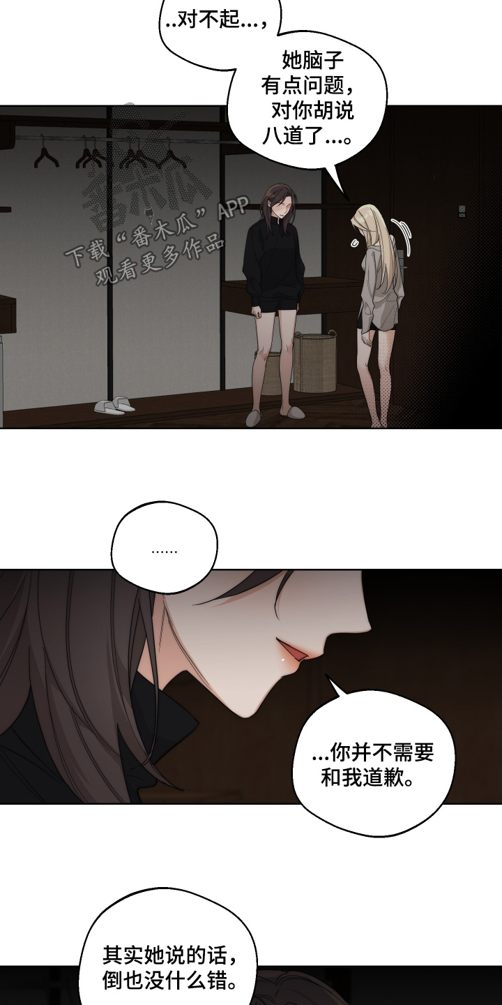 醉酒迷情漫画,第29话1图