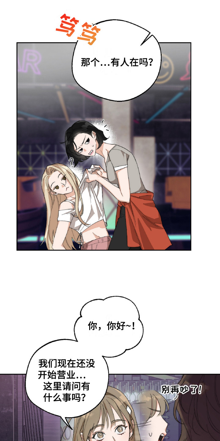 醉酒迷情漫画,第4话2图