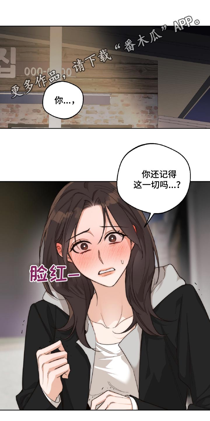 醉酒的诗句漫画,第15话1图