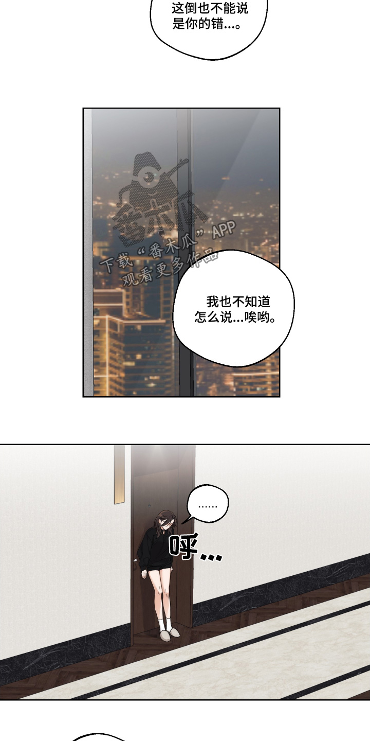 醉酒打架漫画,第28话1图