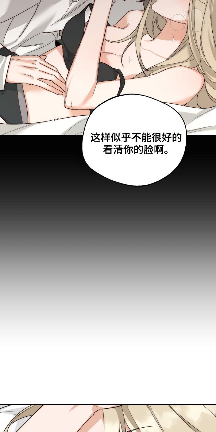 醉酒迷情漫画,第7话2图