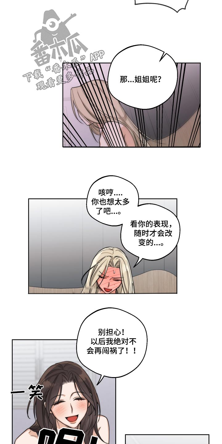 醉酒迷情漫画,第24话1图