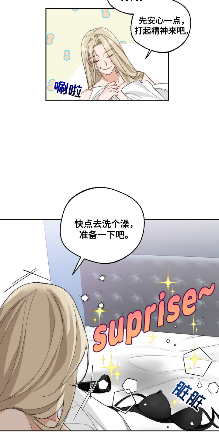 醉酒打架漫画,第7话2图