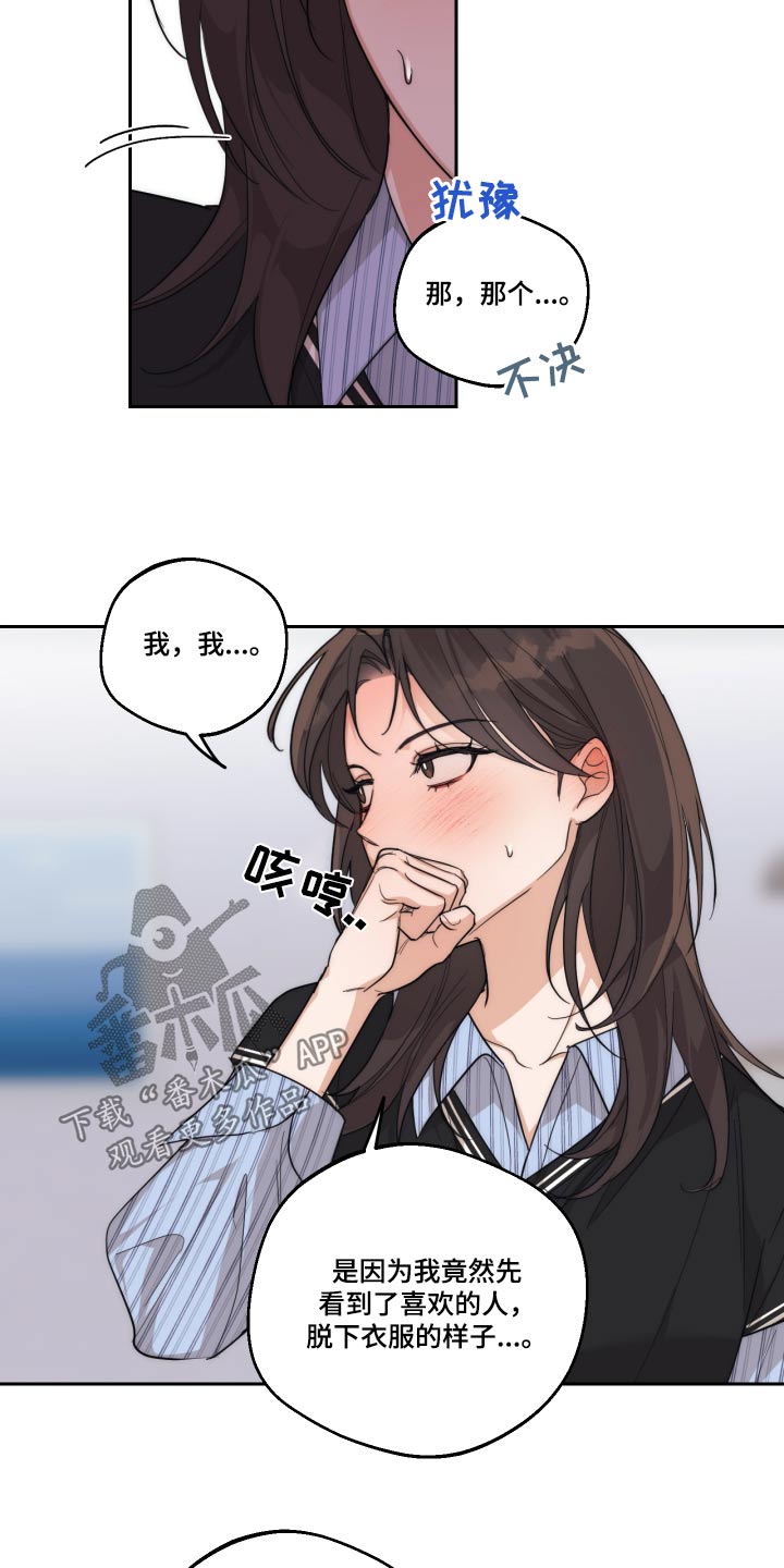醉酒迷情漫画,第22话2图