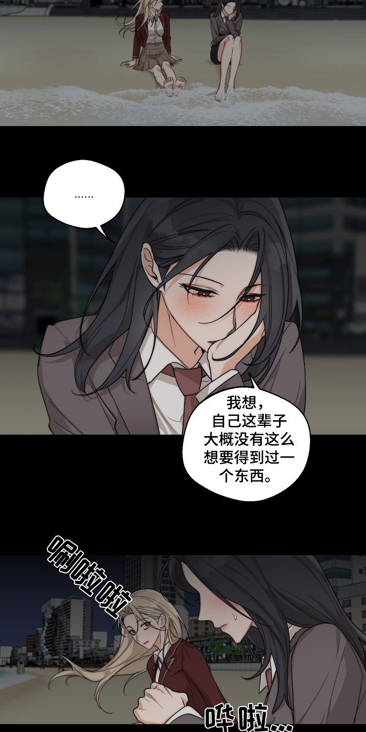 醉酒迷情漫画,第33话1图