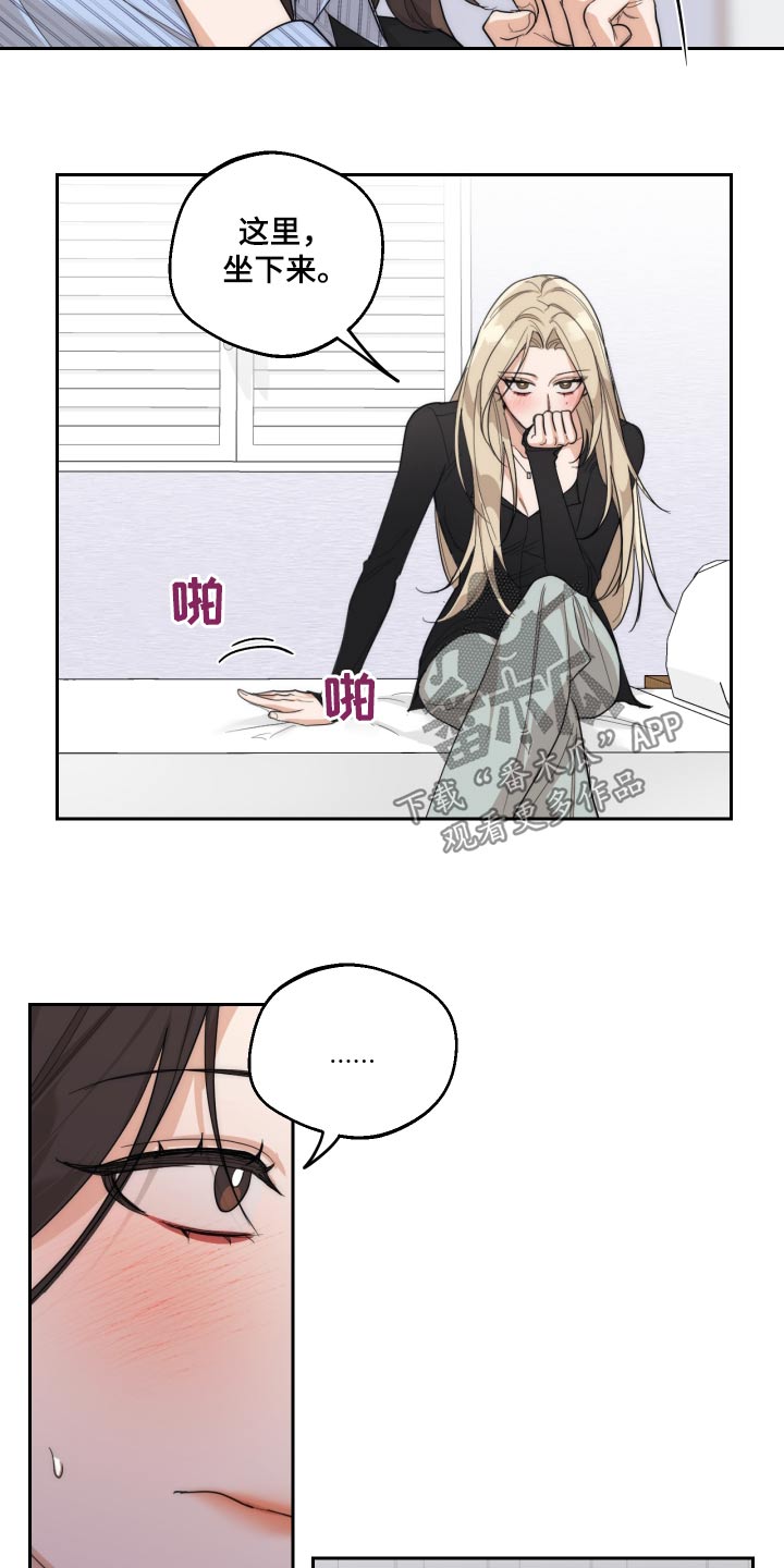 醉酒迷情漫画,第22话2图