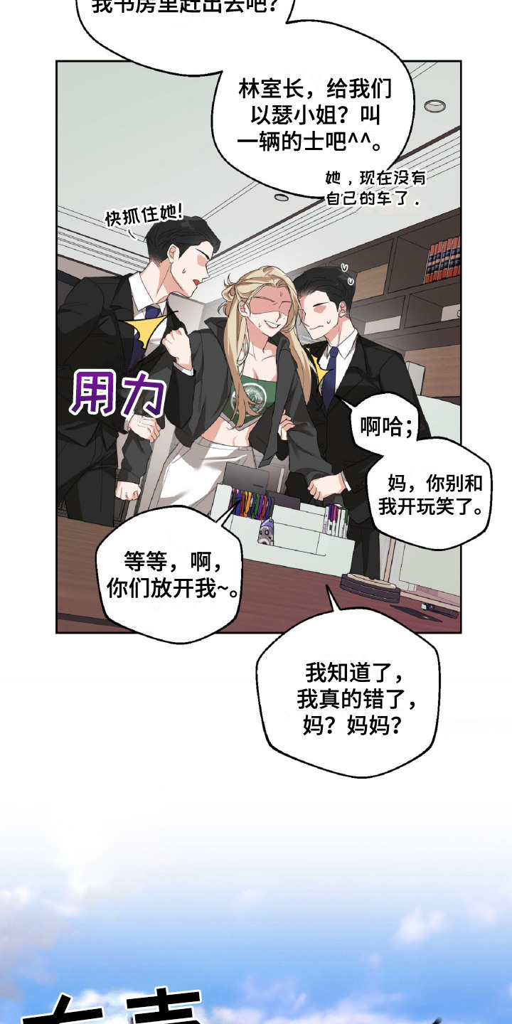 醉酒迷情漫画,第3话2图