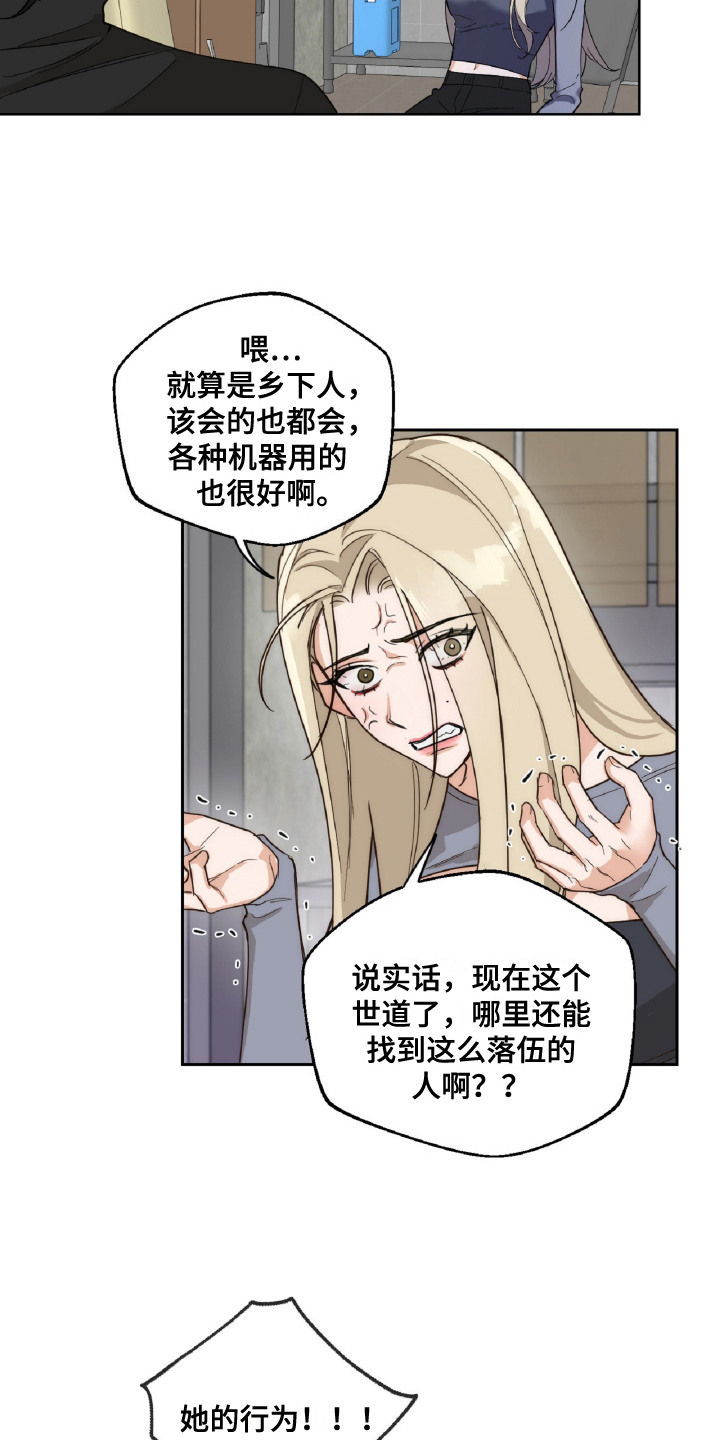 醉酒迷情漫画,第5话1图