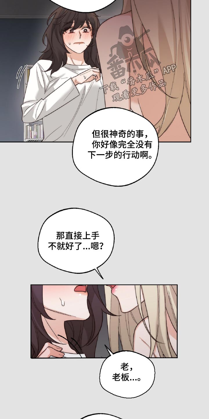 醉酒迷情漫画,第12话1图