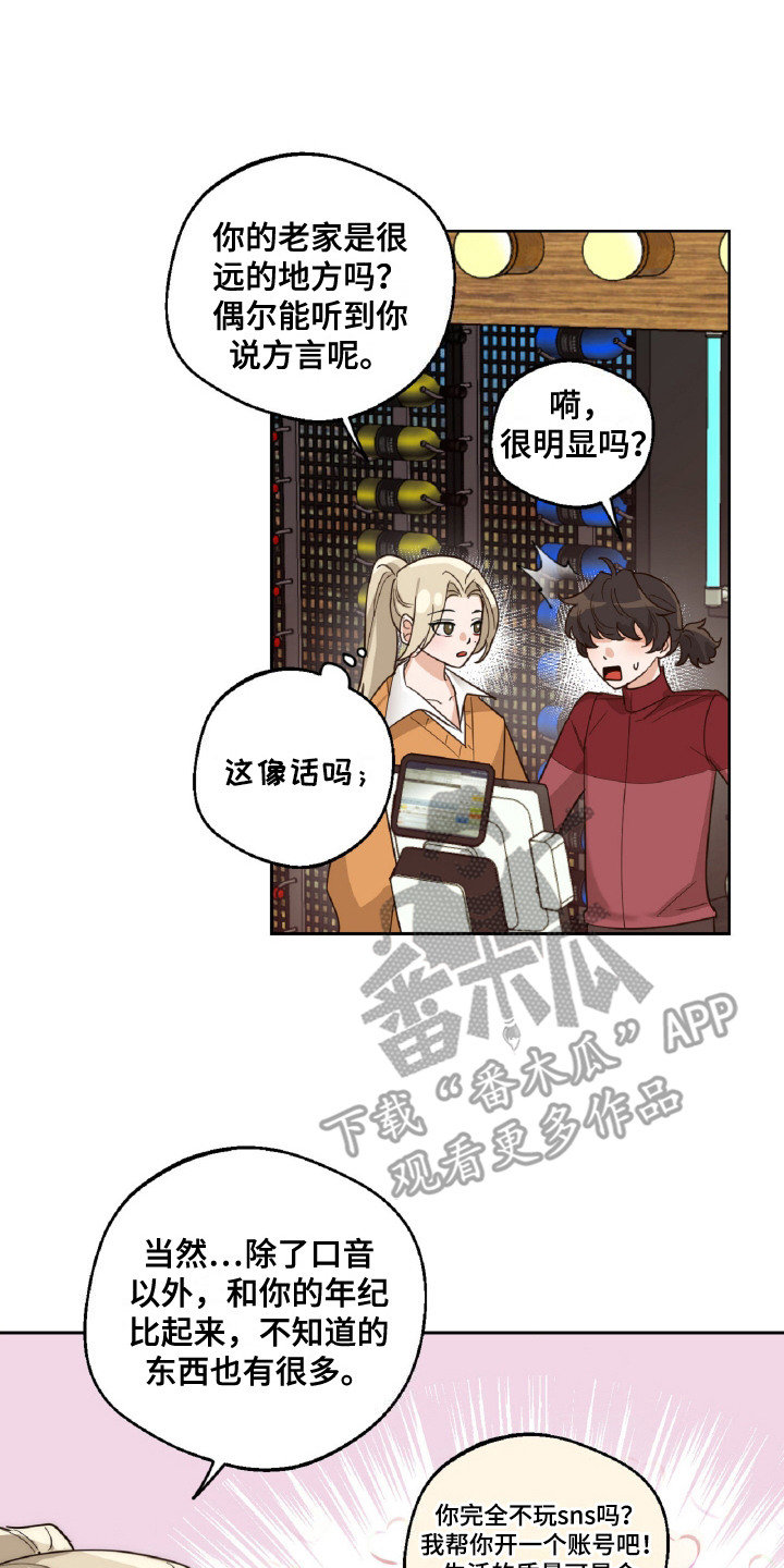 醉酒迷情漫画,第5话2图