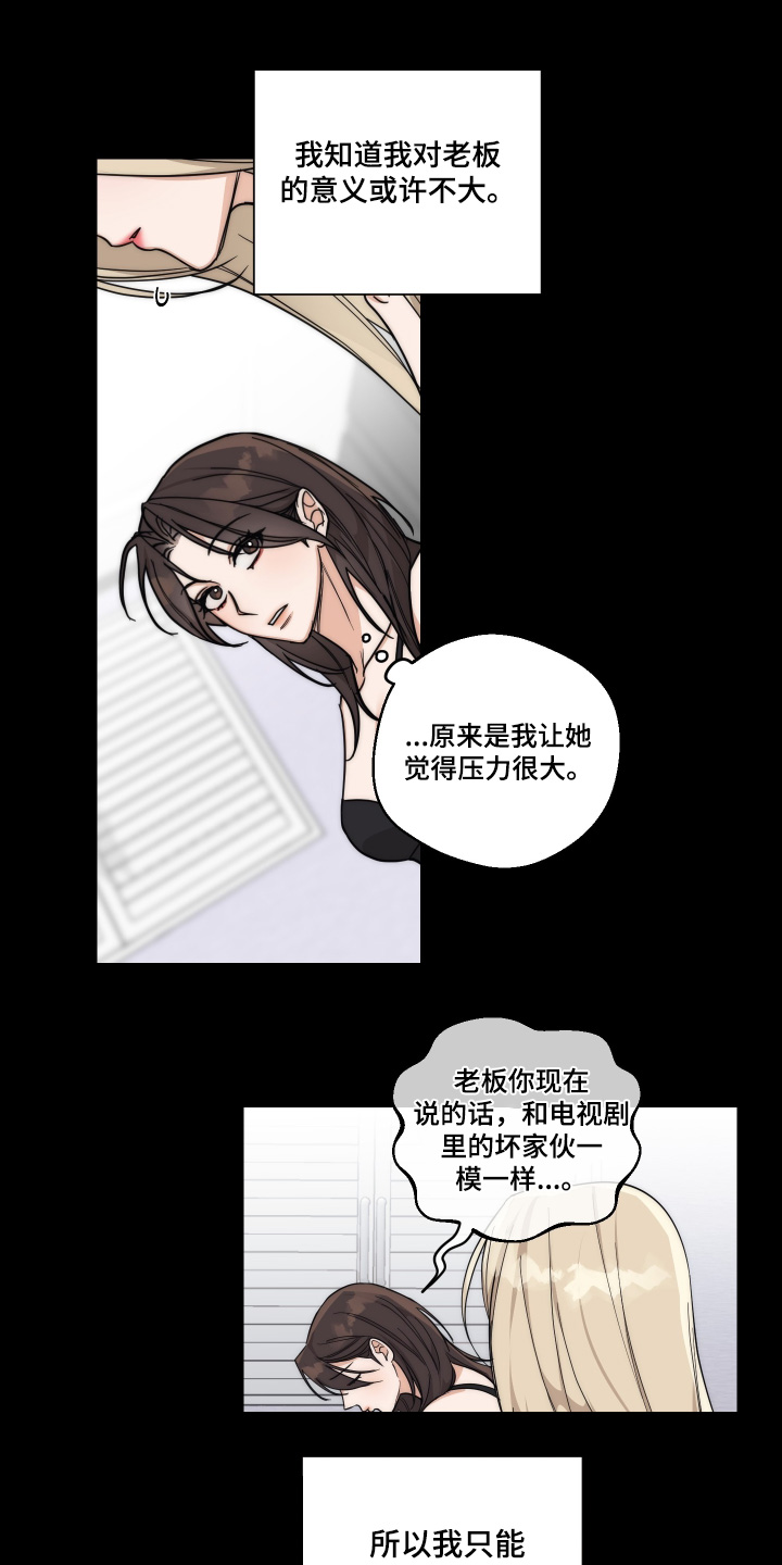 醉酒打架漫画,第28话2图