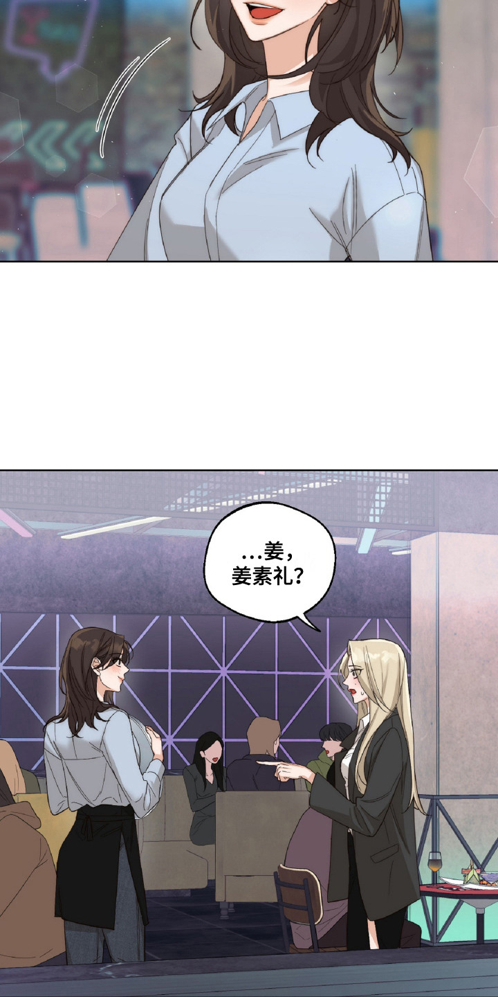 醉酒迷情漫画,第9话2图