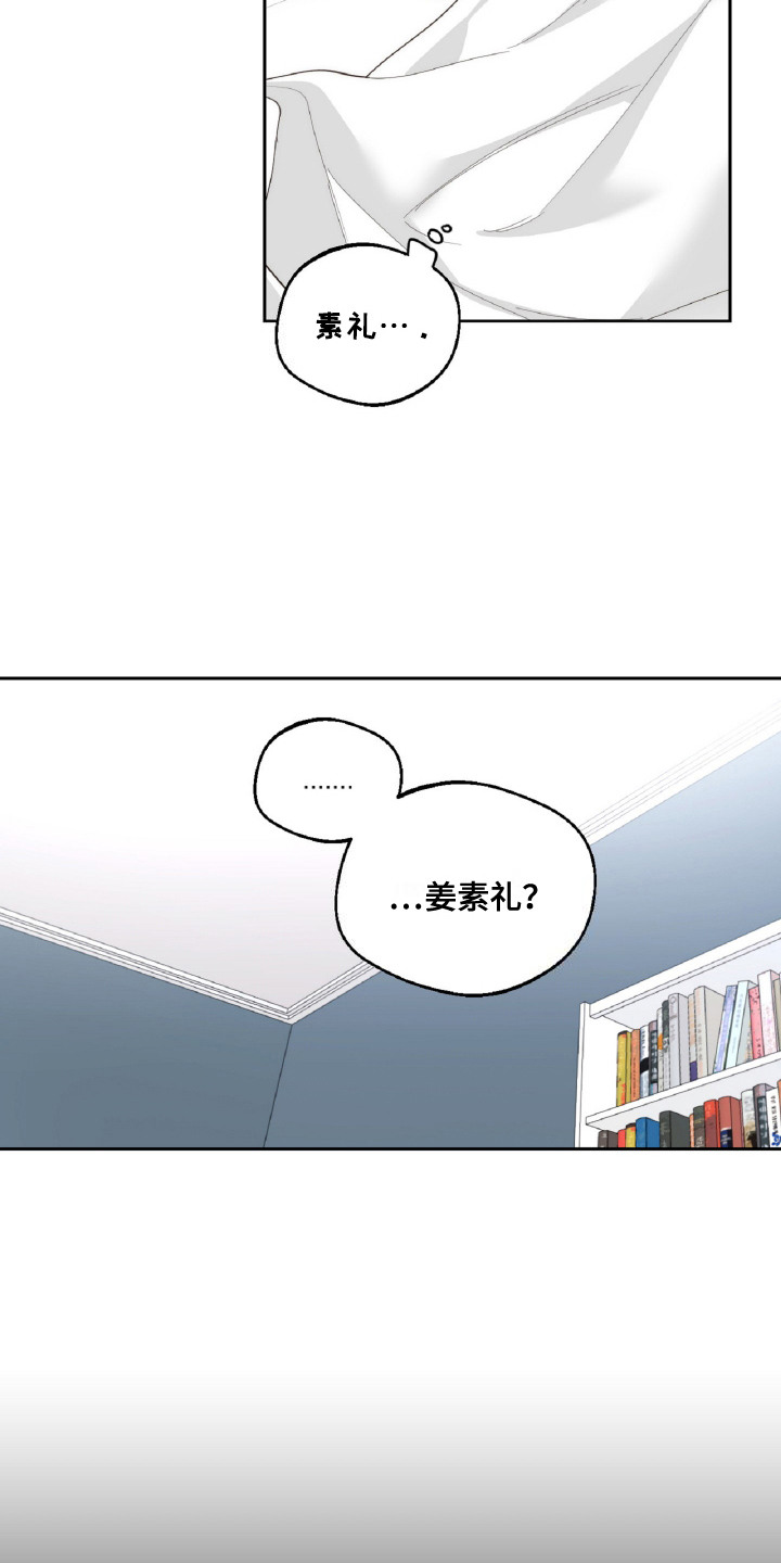 醉酒迷情是韩漫吗漫画,第7话1图