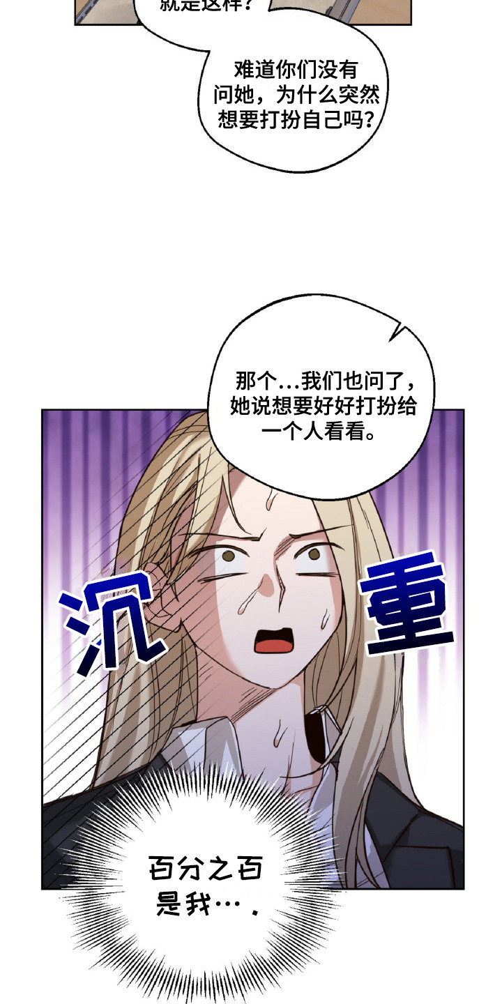 醉酒迷情漫画,第10话2图