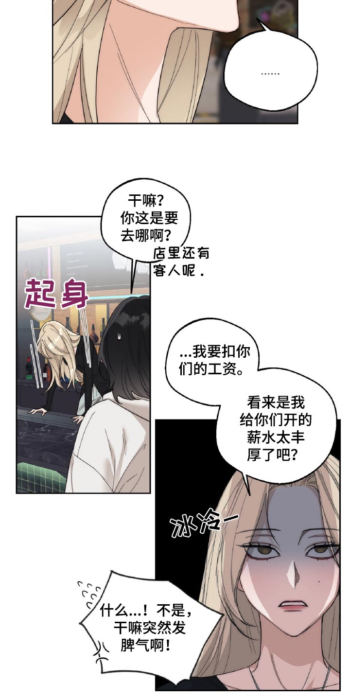 醉酒迷情漫画,第18话2图