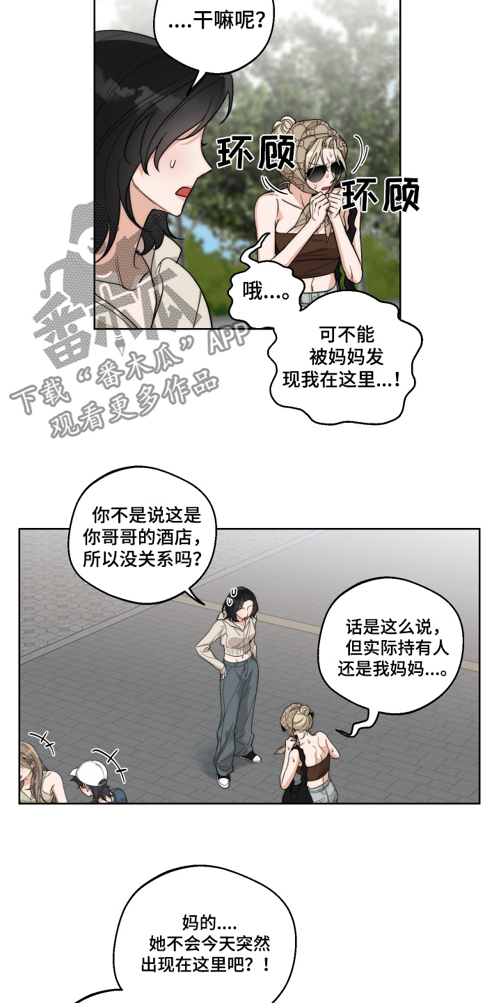 醉酒迷情免费全集漫画,第27话1图