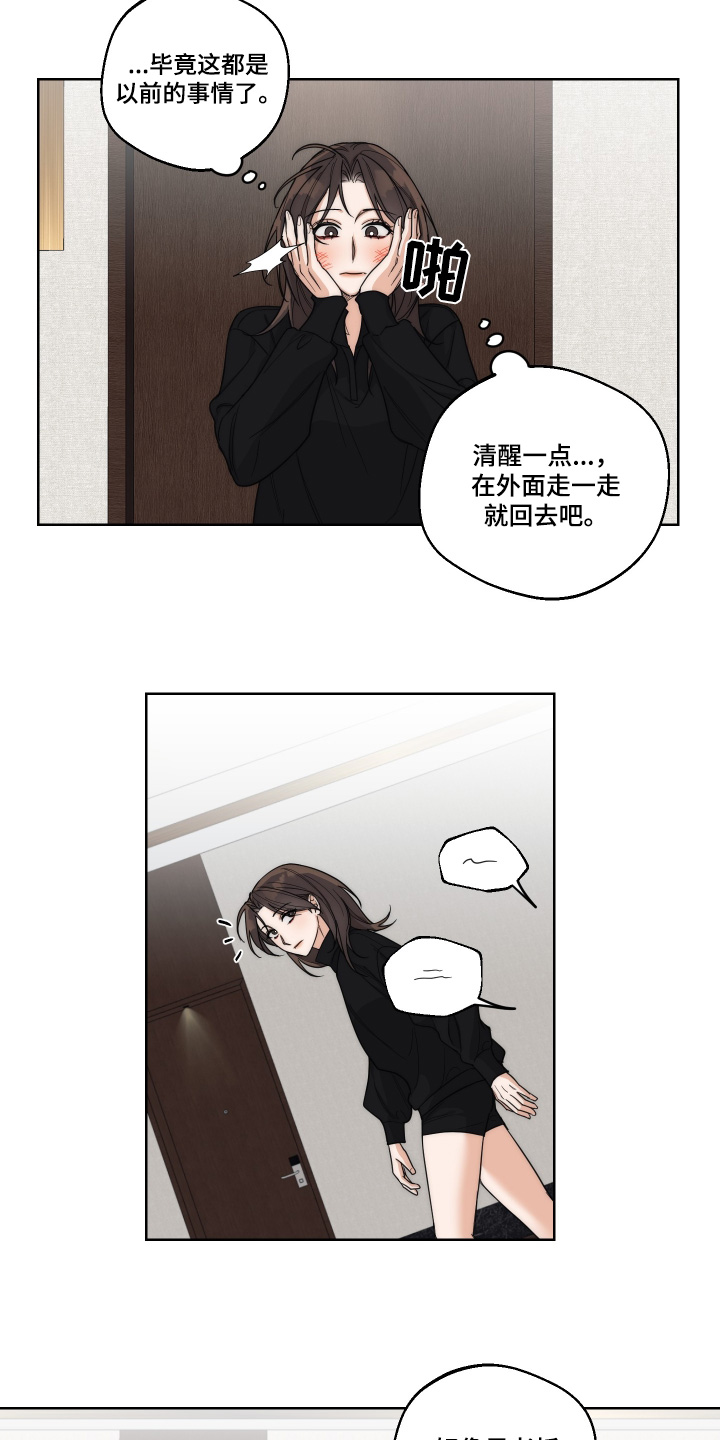 醉酒打架漫画,第28话2图