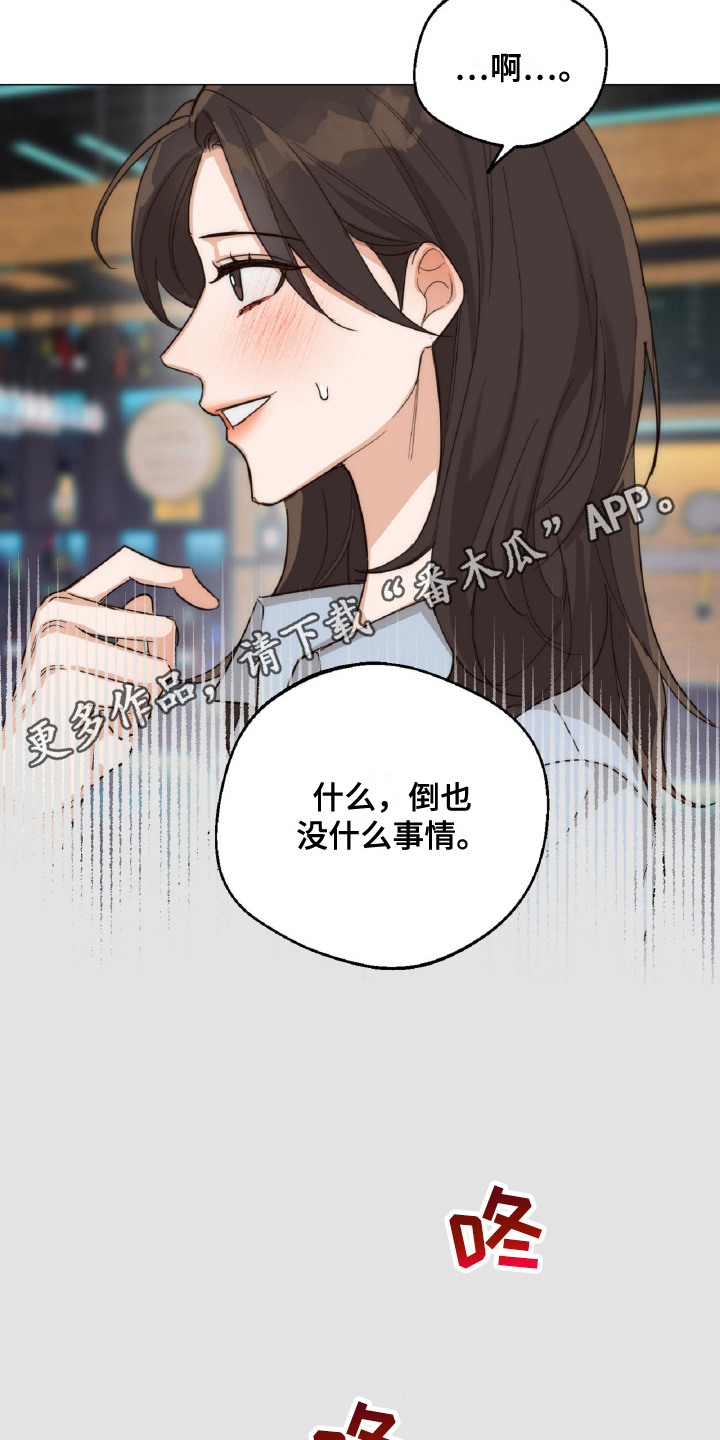 醉酒迷情漫画,第11话1图