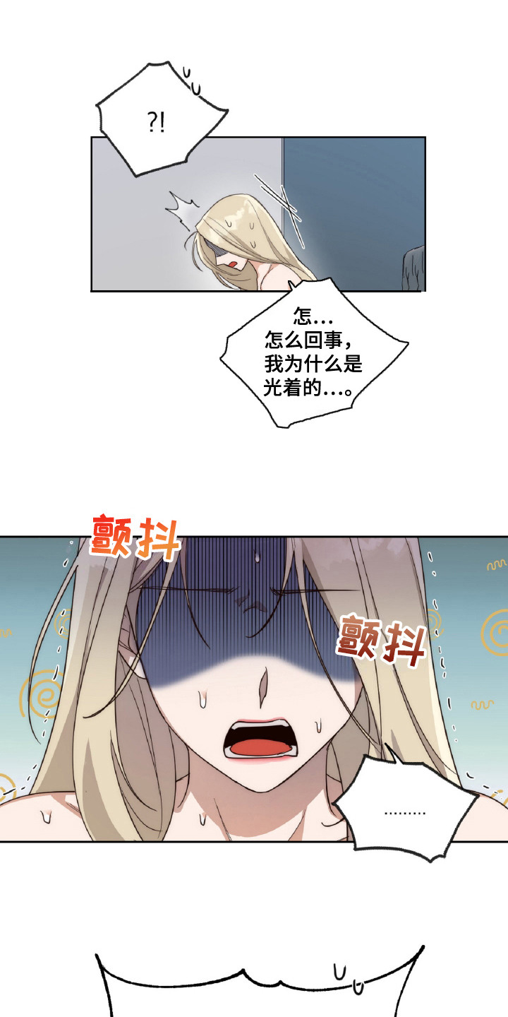 醉酒迷情漫画,第7话2图