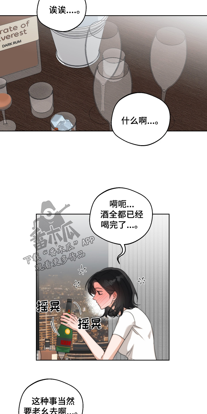 醉酒迷情gl漫画漫画,第30话1图