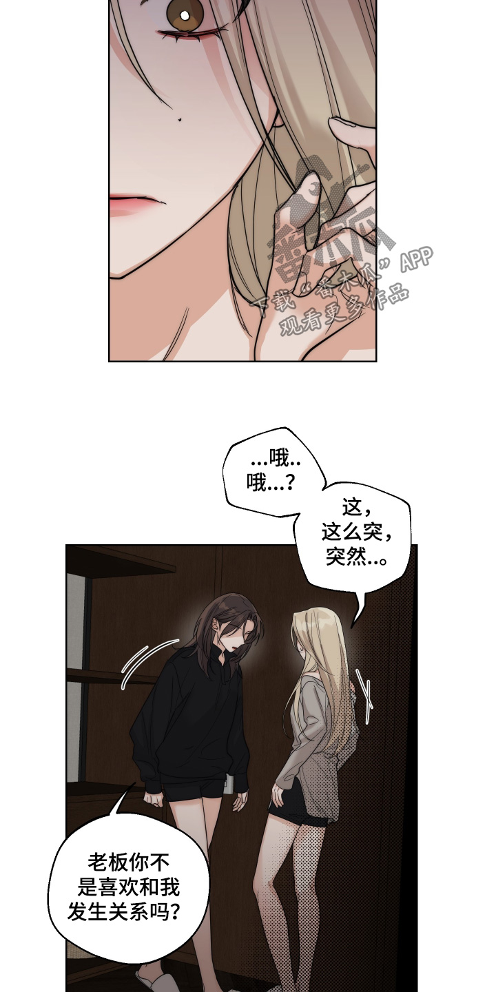 醉酒迷情漫画,第29话1图