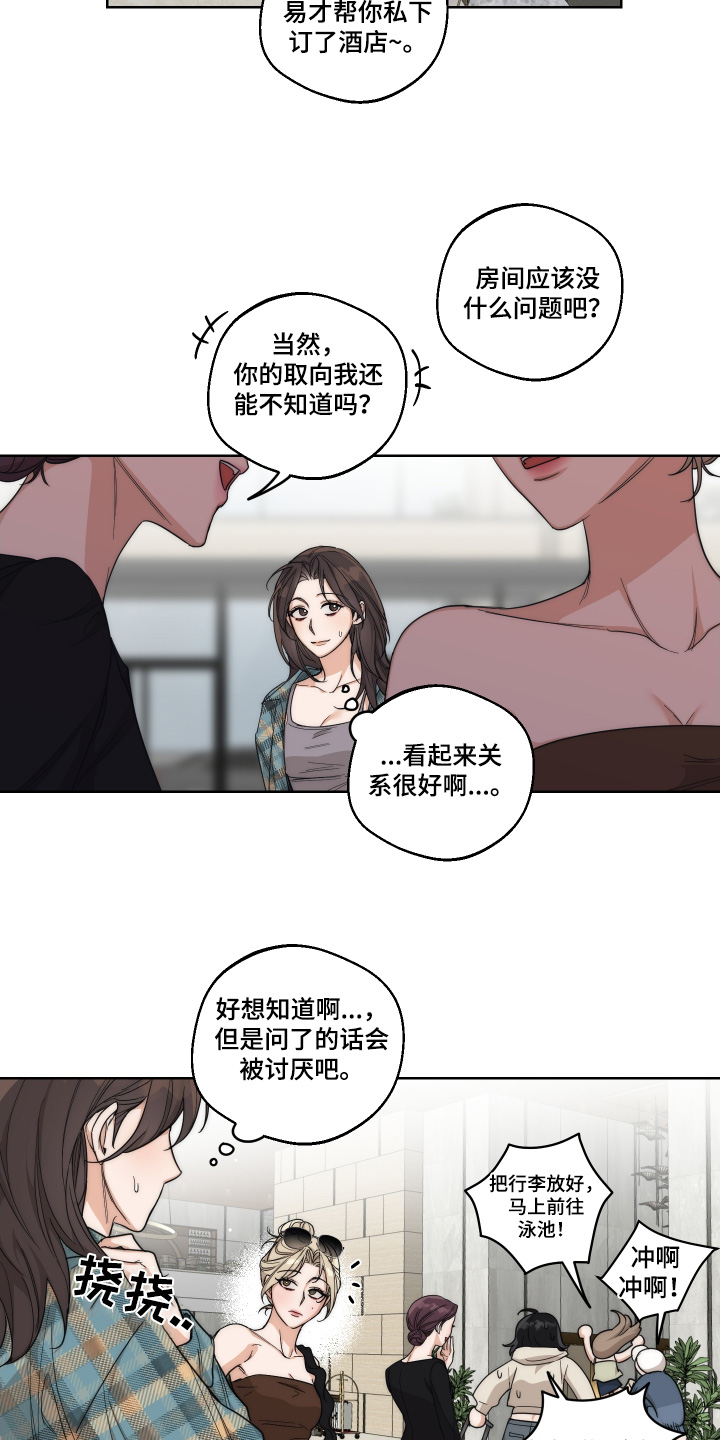 醉酒迷情免费全集漫画,第27话2图