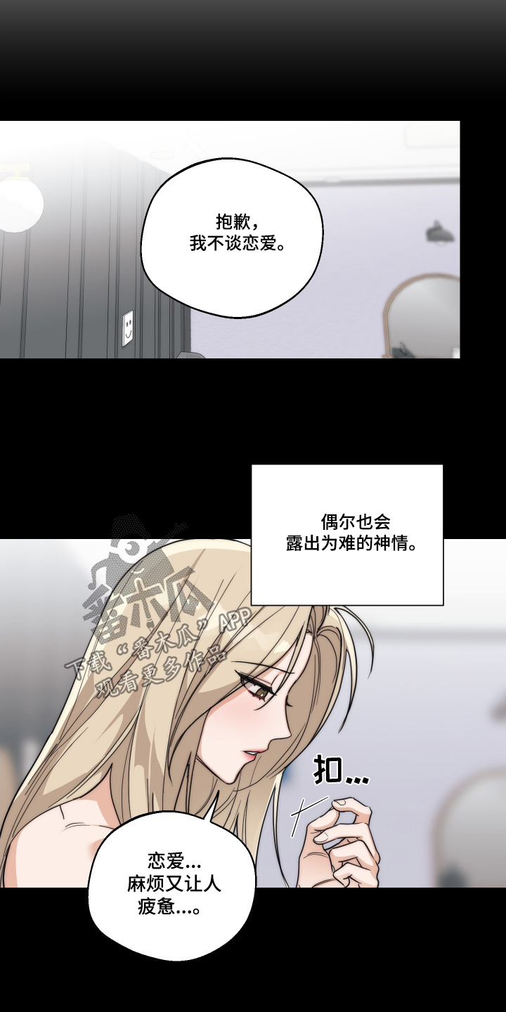 醉酒打架漫画,第28话1图