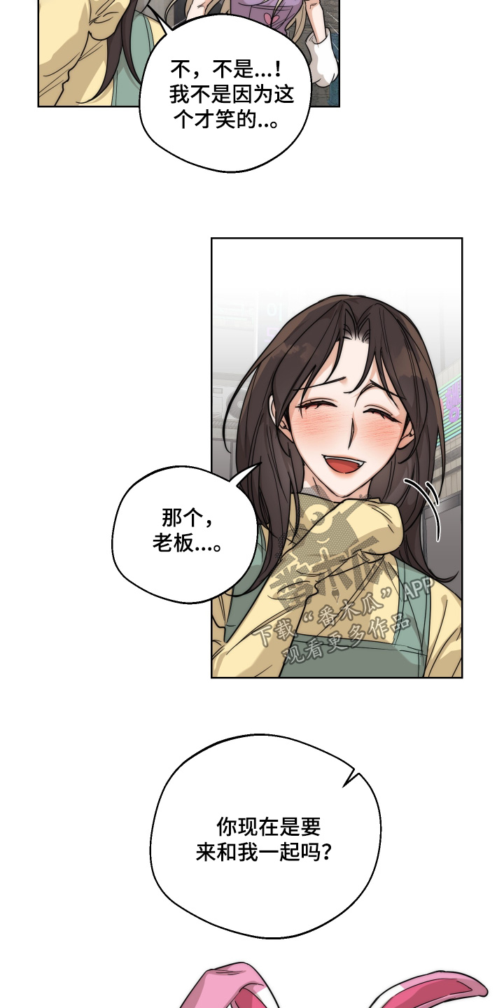 醉酒迷情电视剧漫画,第35话1图