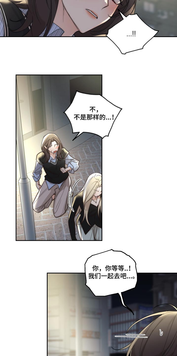 醉酒迷情漫画,第21话1图