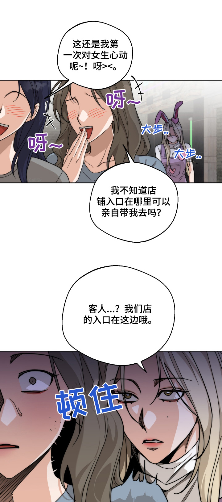 醉酒迷情电视剧漫画,第35话1图