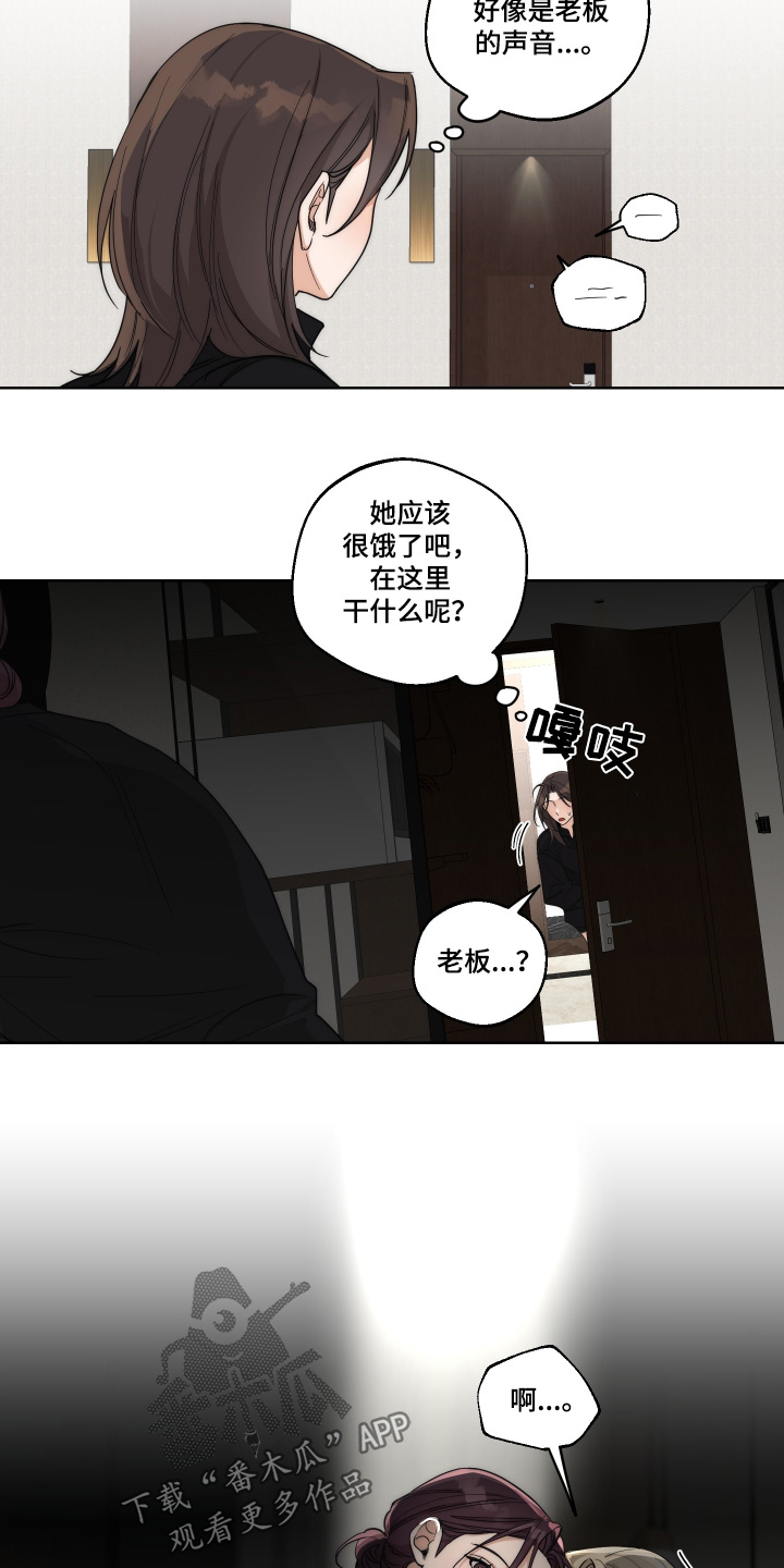 醉酒打架漫画,第28话1图