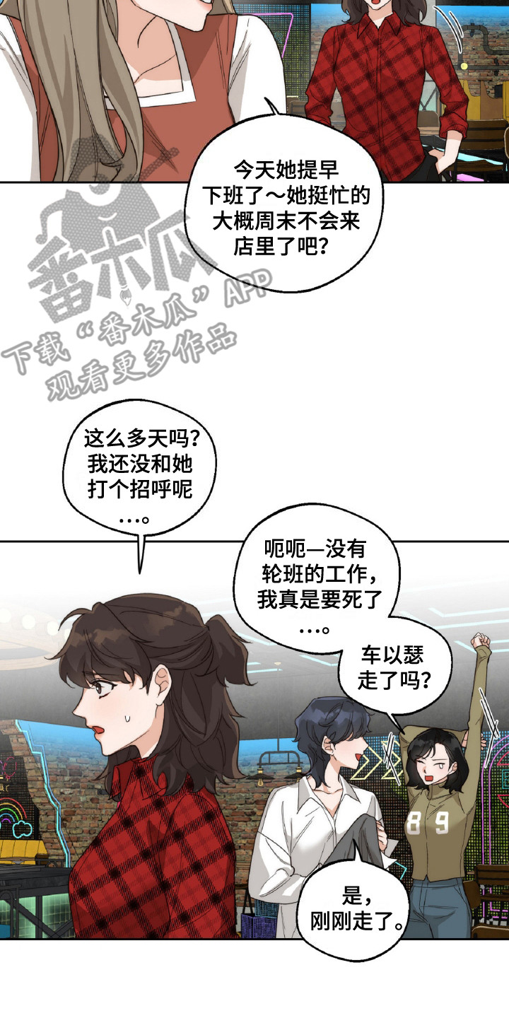 醉酒的东皇漫画,第9话2图