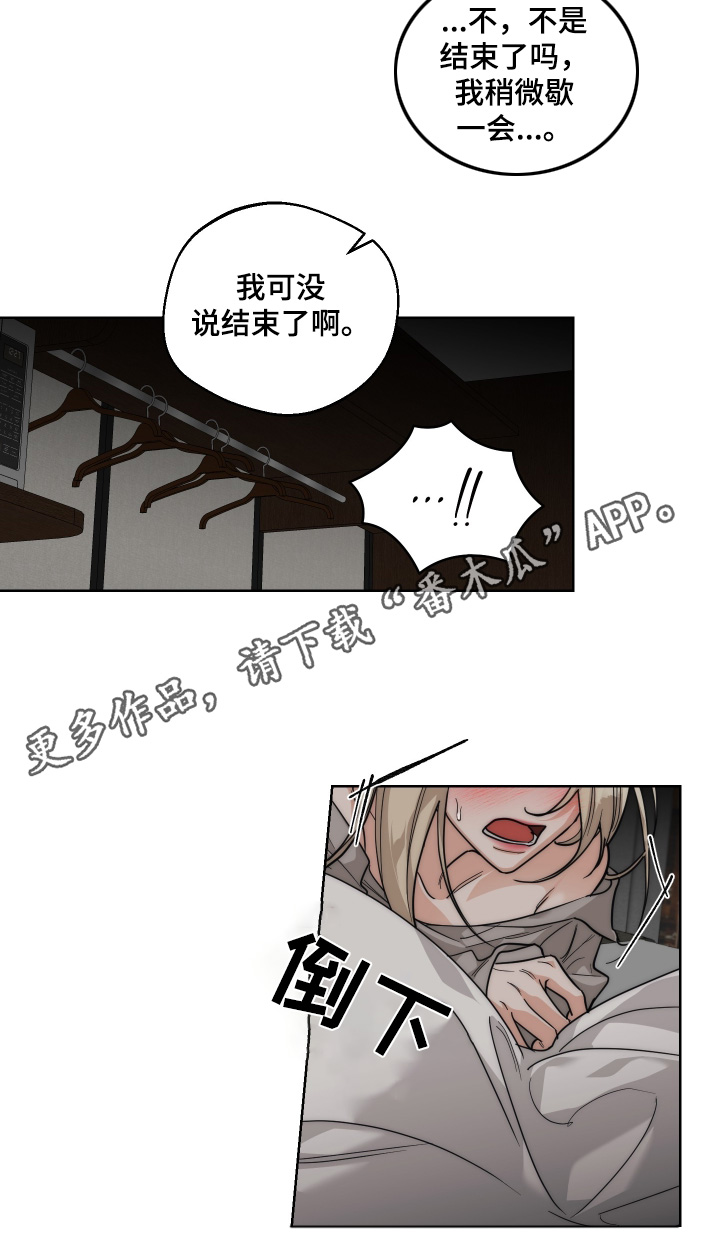 醉酒迷情漫画,第30话2图