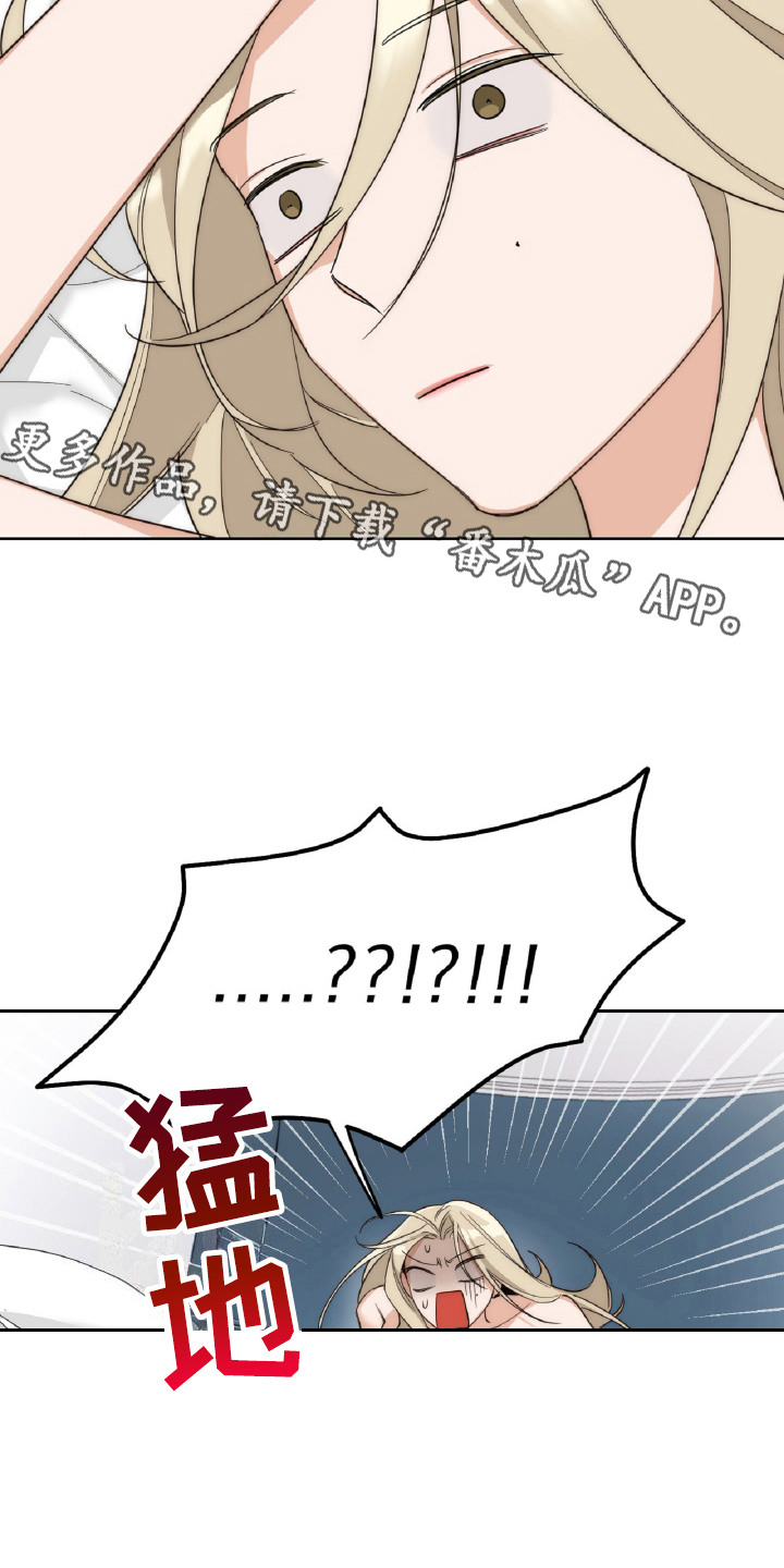醉酒迷情漫画,第7话1图